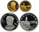1993年毛泽东诞辰100周年纪念金银币一组2枚 完未流通