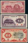 24年中央银行中华书局纸币3枚