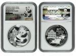 2014年澳门钱币学会银质纪念熊猫【加厚】，重量62.208克（2盎司）, NGC PF69 ULTRA CAMEO