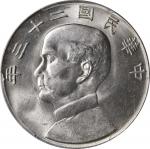 孙像船洋民国23年壹圆普通 PCGS MS 62 (t) CHINA. Dollar, Year 23 (1934). Shanghai Mint.