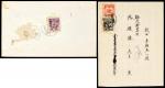 1949年贴加盖“江西人民邮政”改值邮票实寄封二件 