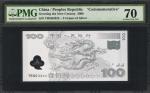 2000年中国迎接新世纪纪念钞2克纯银微缩版。PMG Seventy Gem Unc 70.