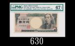 1993年日本银行券壱万円，福泽谕吉，AQ888888L号EPQ67高评1993 Bank of Japan 10000 Yen, ND, s/n AQ888888L. PMG EPQ67