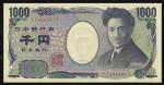 日本 野口英世1000円札 Bank of Japan 1000Yen(Noguchi) 平成16年(2004~) 返品不可 要下見 Sold as is No returns (UNC)未使用品，J