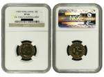 1980年香港一毫铜镍合金样币，NGC SP66