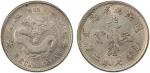 江南省造己亥七分二厘 PCGS AU 58 KIANGNAN: Kuang Hsu, 1875-1908, AR 10 cents, CD1899