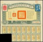 6% 1935 Hupeh Province Construction Loan, bond for 100yuan, serial number 013592, green and yellow, 