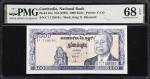 1995年柬埔寨国家银行100至10,000瑞尔。八张。CAMBODIA. Lot of (8). National Bank of Cambodia. 100 to 10,000 Riels, ND