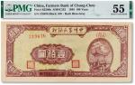 民国三十七年（1948年）中州农民银行凉亭一百圆一枚，PMG 55