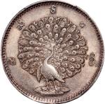 1852年缅甸Kyat银币，PCGS AU58，#42682663