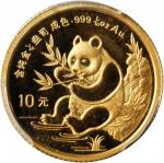 1991年熊猫纪念金币1/10盎司 PCGS MS 68