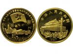 1997年香港回归祖国纪念金币（第三组），面值50元，重量1/2盎司