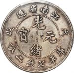 戊戌（1898）江南省造光绪元宝库平七钱二分银币，PCGS XF Detail/98，编号80987789
