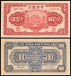民国三十一年（1942年）中央银行中央信托版壹佰圆一枚，全新，RMB: 无底价