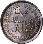 MUSCAT AND OMAN. Copper 1/4 Anna, AH 1315 (1898). Faisal bin Turkee. PCGS MS-64 Brown Gold Shield.