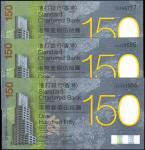 2009年香港渣打银行一佰伍拾圆。Gem Uncirculated.