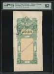 1910年代澳门同德银庄50元样票，无日期，香港印钞公司版，PMG 62，有印刷厂盖章及有渍
