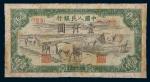 中国人民银行第一版人民币壹仟圆马饮水