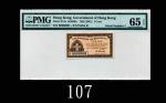 香港政府一仙(1941)，B0000001号，最后一枚1号一仙纸币。无可取代，独一无二高评品Government of Hong Kong, 1 Cent, ND (1941) (Ma G1), s/