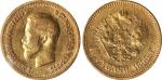 1899年俄罗斯10卢布金币，EF品相