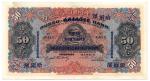 BANKNOTES. CHINA - FOREIGN BANKS. Russo-Asiatic Bank : 50, ND (1910), Harbin , serial no.A8415, over