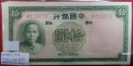 China; "Bank of China", 1937, Lot of $10 x approximate 100 pcs., P.#81, partial consecutive sn., sli