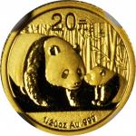 2011年熊猫纪念金币1/20盎司等一组2枚 NGC MS 69