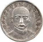 总理纪念币民国16年贰角正像 PCGS AU Details CHINA. 20 Cents, Year 16 (1927). Fukien Mint.