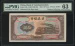 1941年交通银行10元，漏印编号及印章错体，正面用红笔注销，PMG63