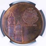 Malaysia 1975, Copper Medal - 3rd Hockey W/cup NGC MS 63RB