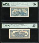 民国37年（1948）中央银行一组两枚1000元及2000元，编号A8330714及CA738918，分别评PMG 25及35，纪录中仅有10枚和24枚这两款纸币