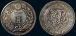 明治十二年（1923年）日本一圆银币