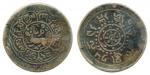 西藏银币 美品