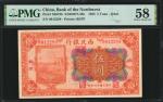 民国十四年西北银行伍圆。(t) CHINA--MILITARY.  Bank of the Northwest. 5 Yuan, 1925. P-S3873b. PMG Choice About Un