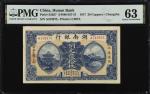 民国六年湖南银行铜元票贰拾枚。CHINA--PROVINCIAL BANKS. Hunan Bank. 20 Coppers, 1917. P-S2057. PMG Choice Uncirculat