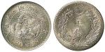 明治三十一年（1898年）日本二十钱银币