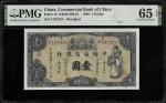 民国十八年中国通商银行壹圆。(t) CHINA--REPUBLIC. Commercial Bank of China. 1 Dollar, 1929. P-12. S/M#C293-61. PMG 