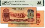 第三版人民币1960年红壹角，色彩醇厚自然，原汁原味，八成新（低评，PMG-35/2134055-001）