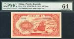 1949年第一套人民币壹佰圆红轮船8位数，0字版，在红轮船8位数的八个版別中约占27.27%，PMG 64
