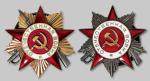 16971943年版苏联一级、二级卫国战争勋章各一枚