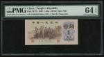 1962年三版币壹角背绿星水印 PMG Choice Unc 64 Peoples Bank of China 3rd series renminbi 1 jiao