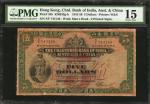 1941-56年印度新金山中国渣打银行伍圆。 HONG KONG. Chartered Bank of India, Australia & China. 5 Dollars, 1941-56. P-