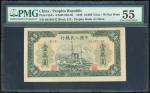 1949年中国人民银行第一版人民币一万圆「军舰」，无水印，编号III I II 60248542，PMG 55，轻微外附物