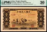 1949年第一版人民币壹万圆，双马耕地图，原票，PMG 30。