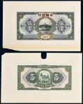 中国银行十五年伍圆上海样票