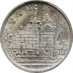 民国二十年福建省造黄花岗纪念币贰角银币。(t) CHINA. Fukien. 20 Cents, Year 20 (1931). Fukien Mint. PCGS MS-61.