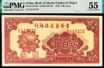 民国三十五年（1946年），晋察冀边区银行壹百圆
