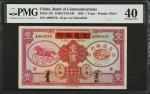 民国二十四年交通银行一圆。CHINA--REPUBLIC. Bank of Communications. 1 Yuan, 1935. P-152. PMG Extremely Fine 40.