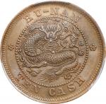 湖南省造光绪元宝铜元当十德制圆点花 PCGS MS 62+ CHINA. Hunan. 10 Cash, ND (1902-06)