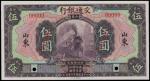 CHINA--REPUBLIC. Bank of Communications. 5 Yuan, 1.11.1927. P-146Cs.